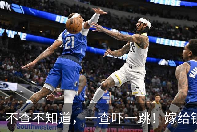 不查不知道，一查吓一跳！嫁给银行行长的姜妍，私下到底有多壕