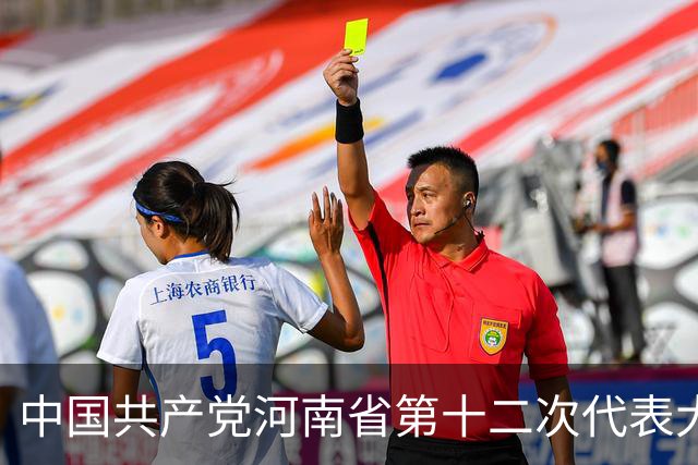 中国共产党河南省第十二次代表大会隆重开幕