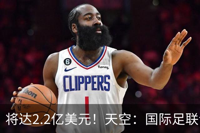 将达2.2亿美元！天空：国际足联计划明年将女足世界杯的奖金翻倍