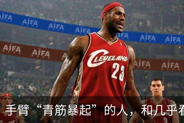 手臂“青筋暴起”的人，和几乎看不到青筋的人相比，哪种更健康